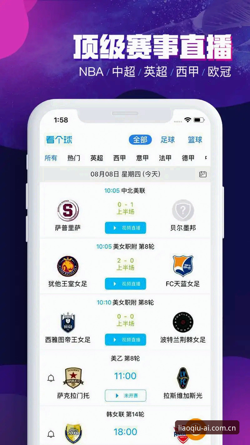 聊球APP官网攻略 资深球迷实测分享:聊球APP官网攻略与深度使用心得