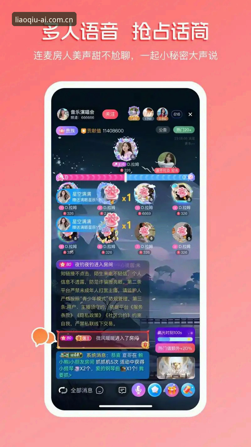 聊球版本更新全面操作教程：从下载到畅聊只需三步