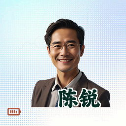 陈锐